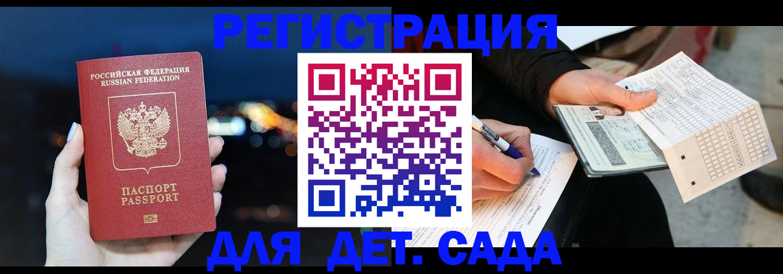 прописка для кредита в Южно-Сахалинске