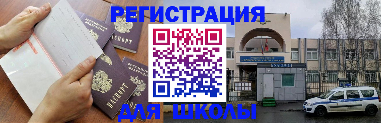 прописка в квартире в Южно-Сахалинске